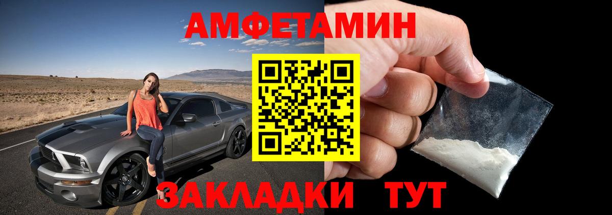 АМФЕТАМИН 98% Североуральск