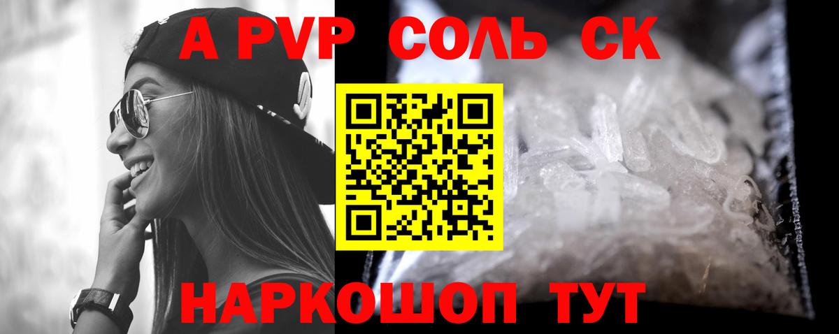 APVP СК КРИС  Вход с VPN  А ПВП Crystall  Североуральск 
