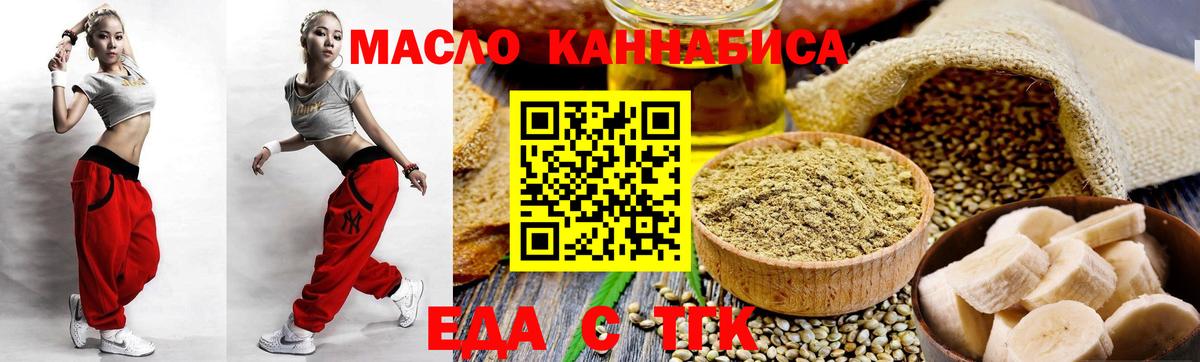 Североуральск  Еда ТГК марихуана  Вход с VPN 