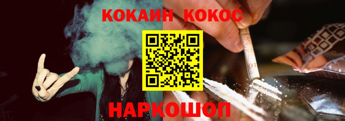 COCAIN 98%  Вход с VPN  Североуральск 