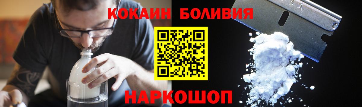 Кокаин Боливия Североуральск