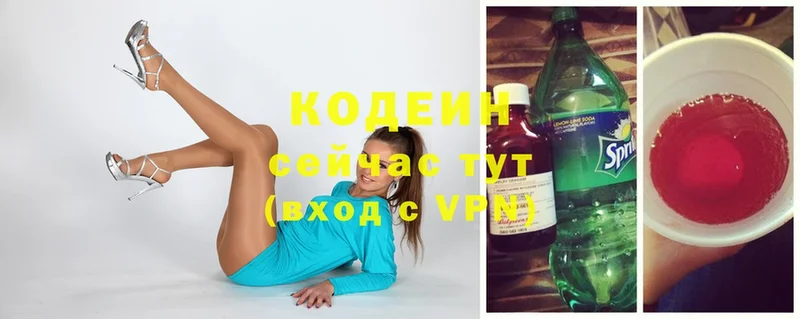 Кодеиновый сироп Lean напиток Lean (лин) Североуральск