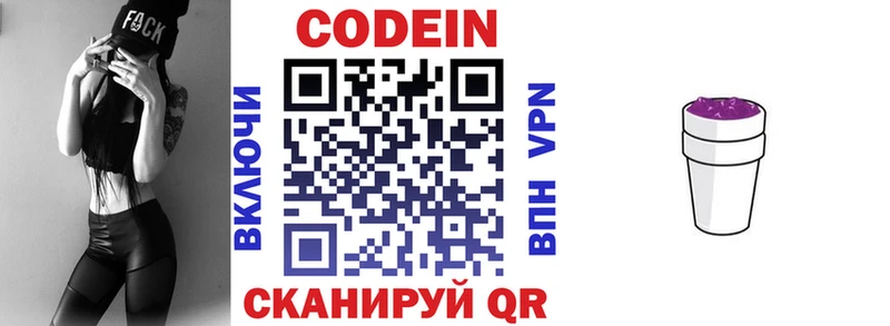 Кодеиновый сироп Lean напиток Lean (лин)  что такое наркотик  Североуральск 