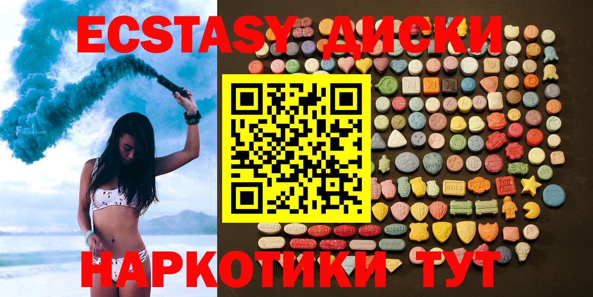 Экстази  Ecstasy Punisher  Вход с VPN  ЭКСТАЗИ 99%  Североуральск 