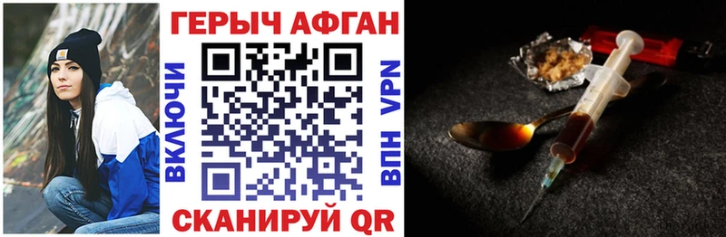 Героин Афган  Североуральск 