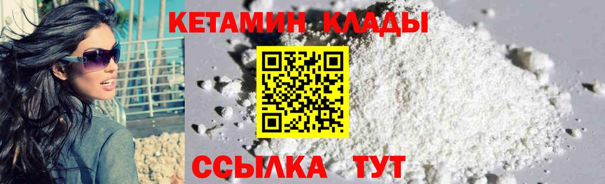 Кетамин VHQ  КЕТАМИН VHQ  Вход с VPN  Североуральск 