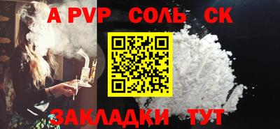 ALPHA-PVP Волгодонск