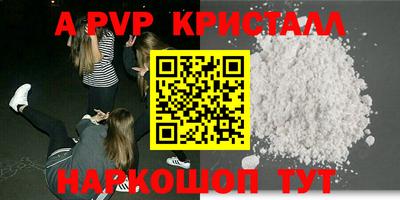 кристаллы Волжский
