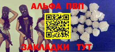 кристаллы Волжский