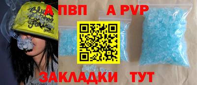 кристаллы Волжский