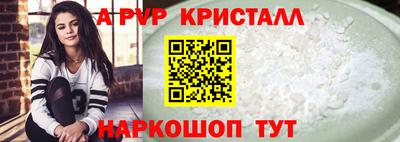 кристаллы Волжский