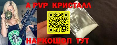 ALPHA-PVP Волгодонск