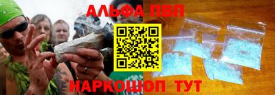 ALPHA-PVP Волгодонск