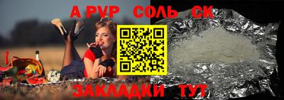 ALPHA-PVP Волгодонск