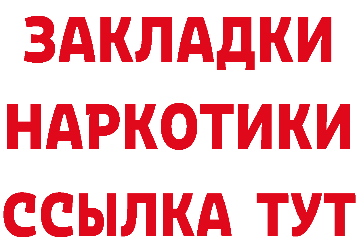 Бутират бутандиол ссылка это МЕГА Североуральск