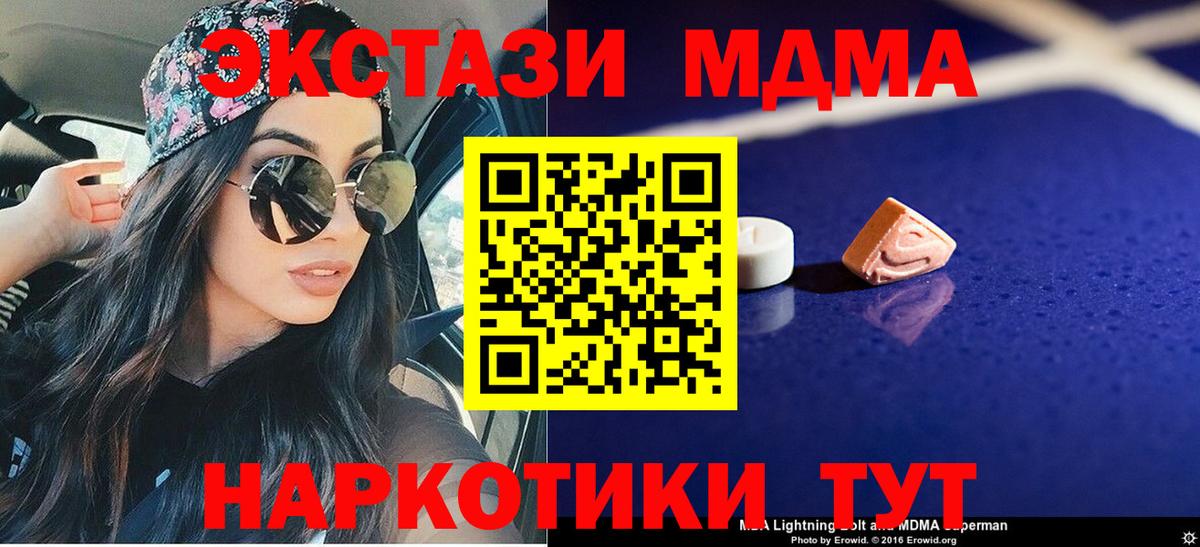 МДМА crystal  Вход с VPN  MDMA VHQ  MDMA  Североуральск 
