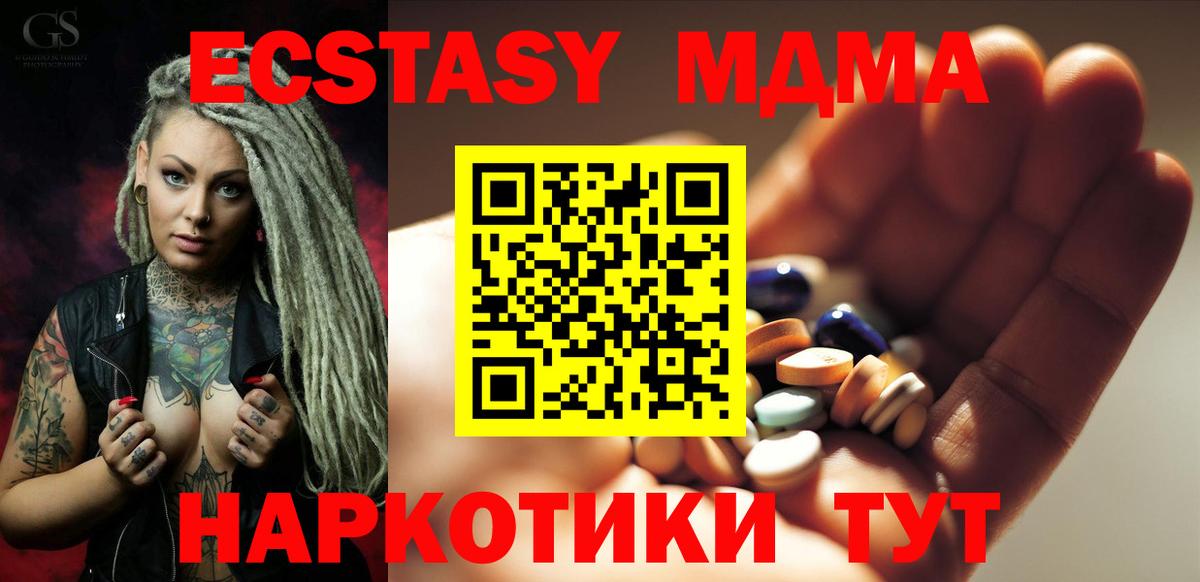 MDMA кристаллы Североуральск