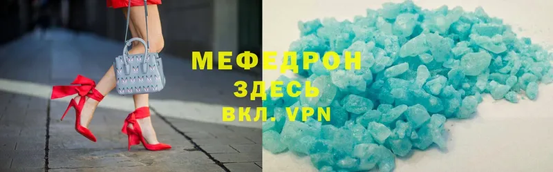 МЕФ mephedrone  Североуральск 