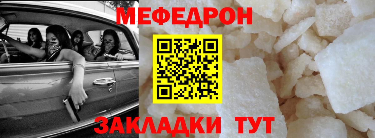 МЕФ кристаллы Североуральск