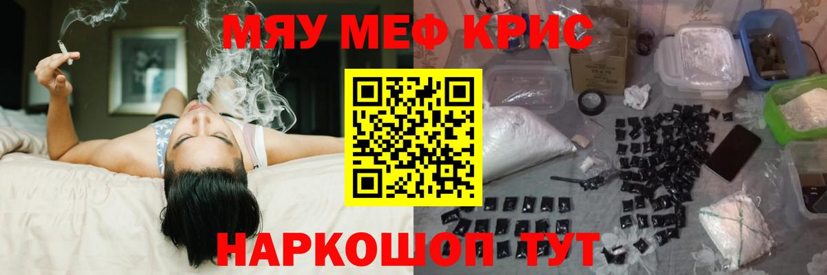 Меф кристаллы  Вход с VPN  МЕФ  купить наркотики сайты  Североуральск  МЕФ мяу мяу  МЕФ 