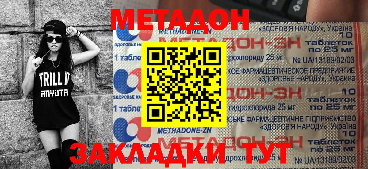 МЕТАДОН белоснежный  МЕТАДОН VHQ  Вход с VPN  Североуральск 