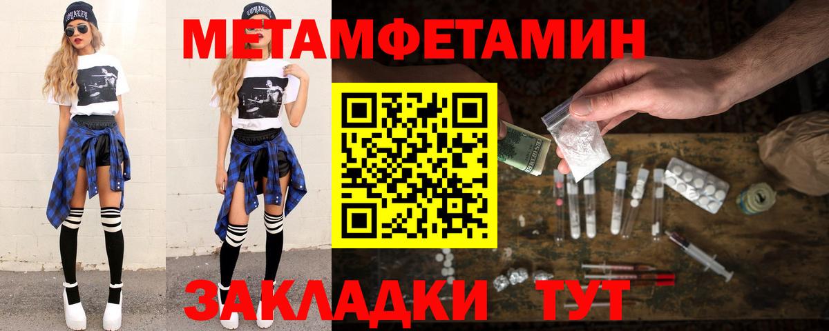 Первитин кристалл Североуральск