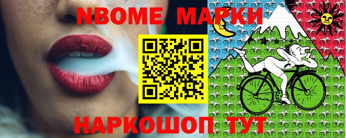 Наркотические марки 1,8мг  Вход с VPN  Североуральск 