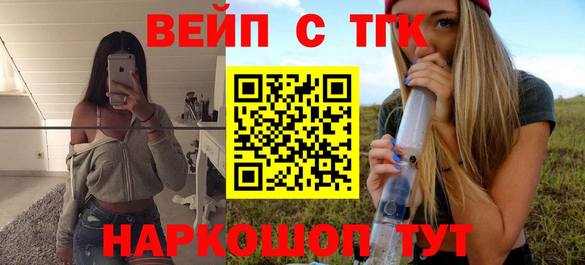 ТГК жижа Североуральск