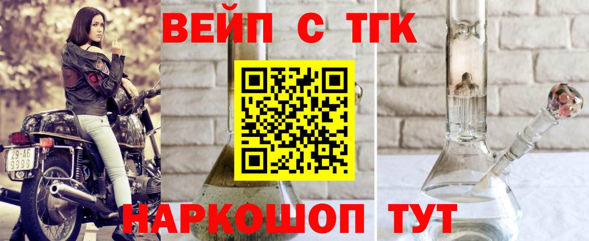 Североуральск  Дистиллят ТГК концентрат  ТГК гашишное масло  Вход с VPN 