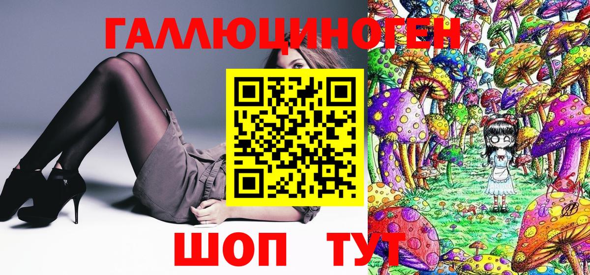 Галлюциногенные грибы MAGIC MUSHROOMS  даркнет сайт  Североуральск  Галлюциногенные грибы Magic Shrooms  Вход с VPN 
